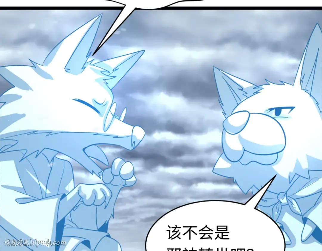 第291话 北原篇-北原仙家！ 第144页