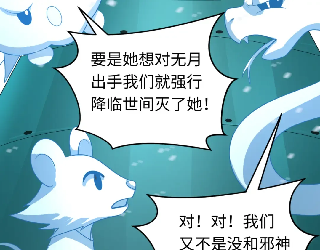 第291话 北原篇-北原仙家！ 第146页