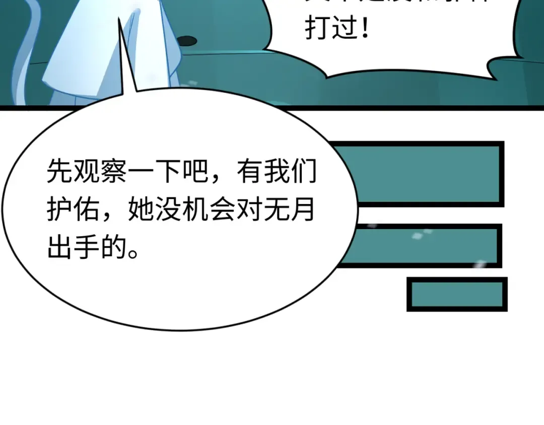 第291话 北原篇-北原仙家！ 第147页