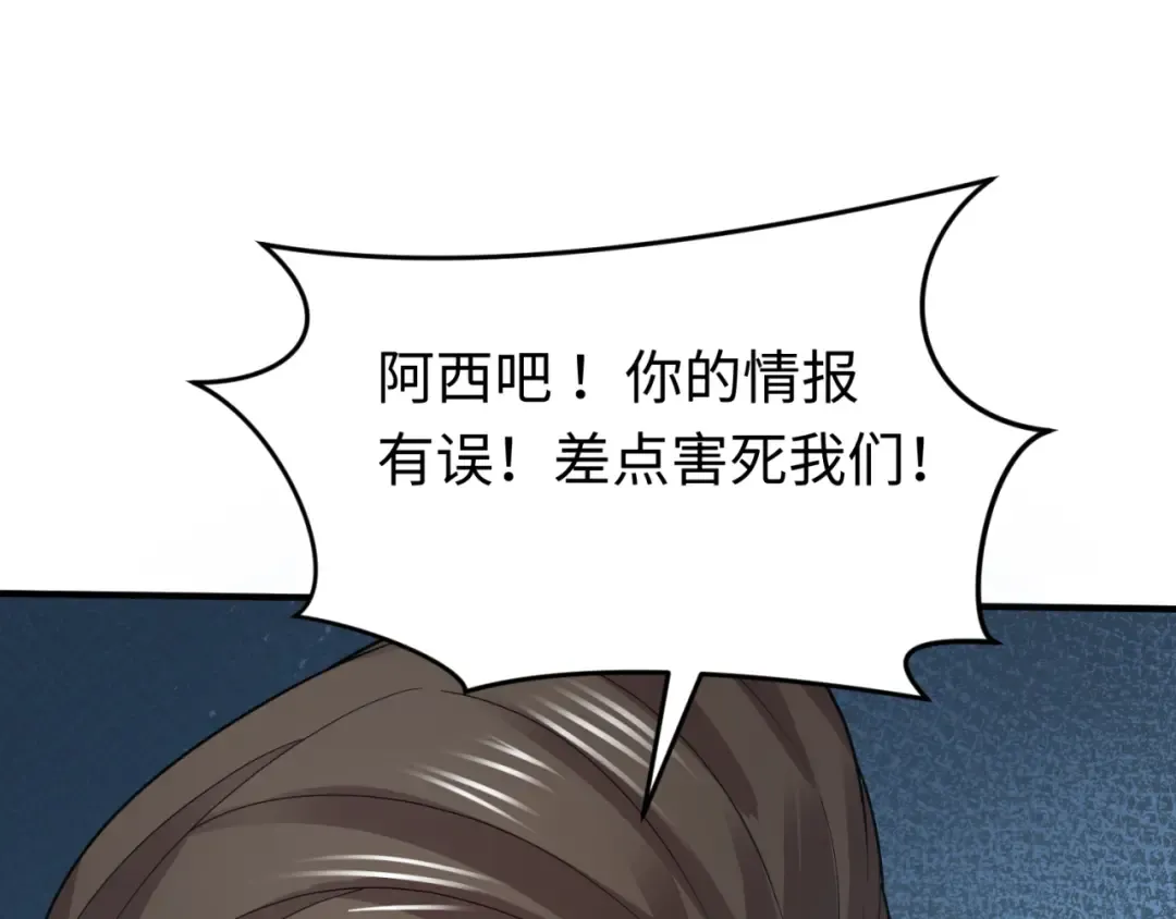 第291话 北原篇-北原仙家！ 第153页