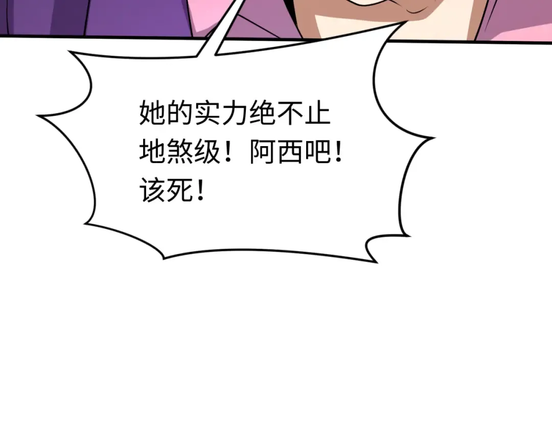 第291话 北原篇-北原仙家！ 第155页