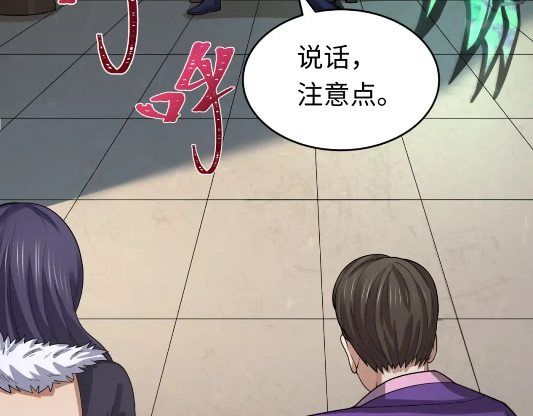 第291话 北原篇-北原仙家！ 第157页