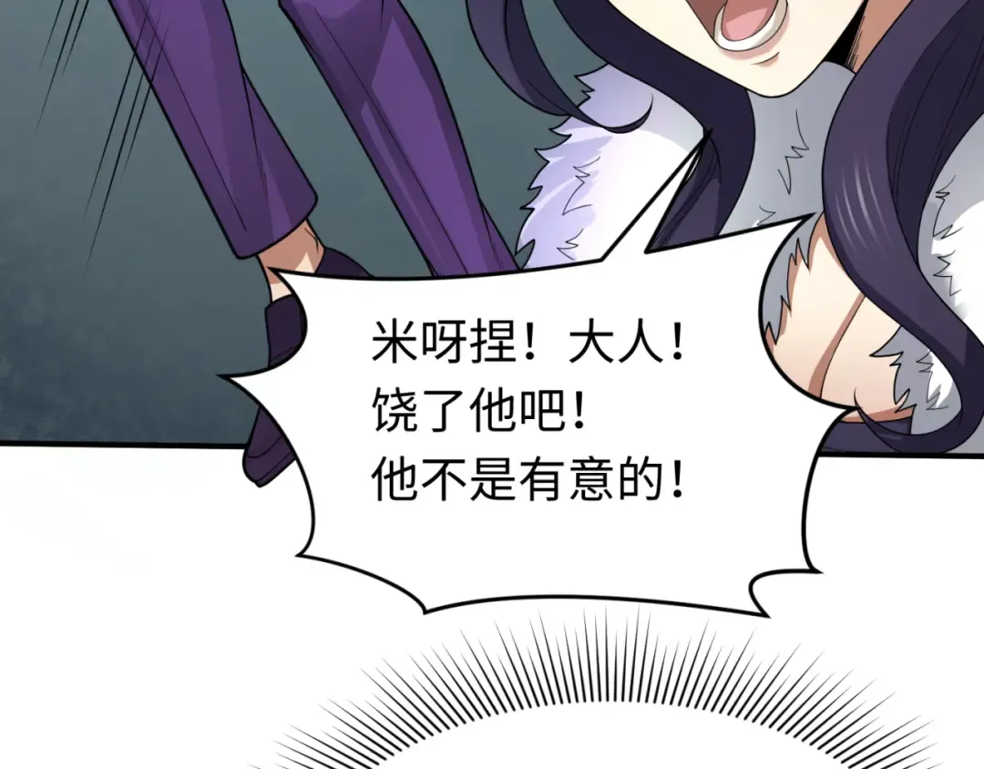 第291话 北原篇-北原仙家！ 第161页