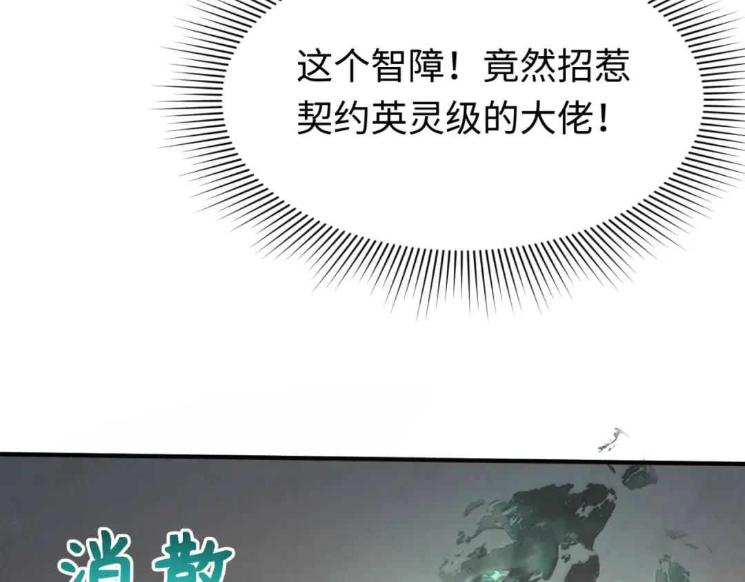 第291话 北原篇-北原仙家！ 第162页
