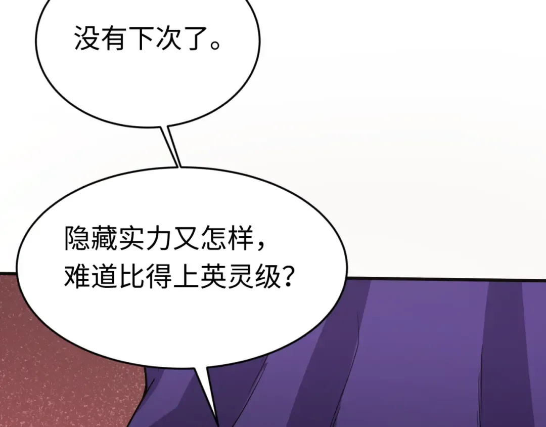 第291话 北原篇-北原仙家！ 第165页