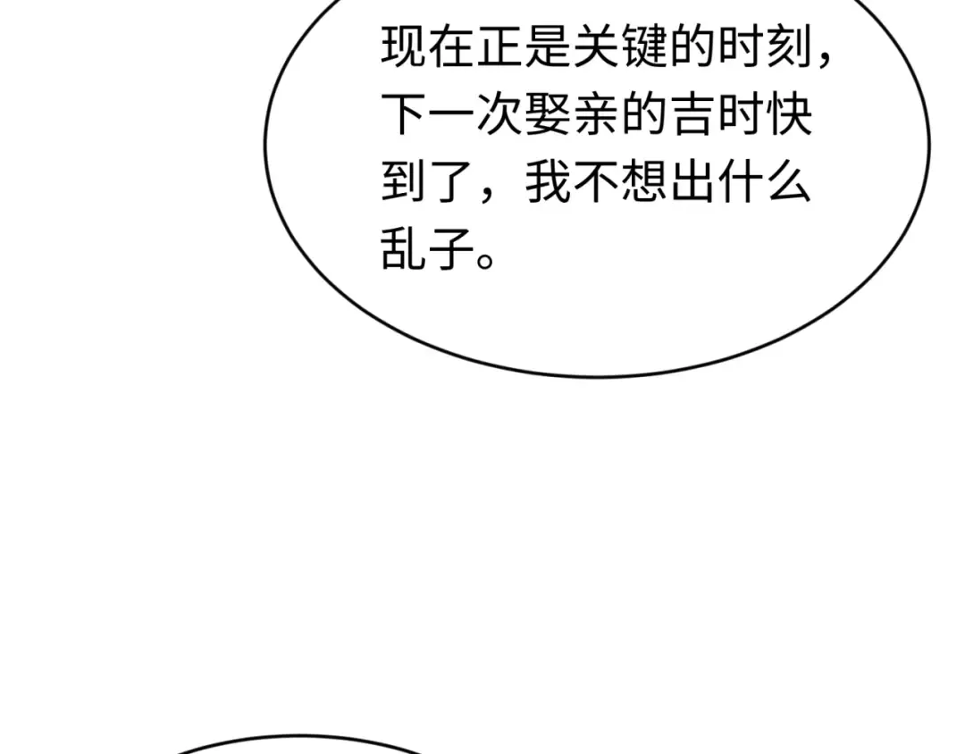 第291话 北原篇-北原仙家！ 第167页