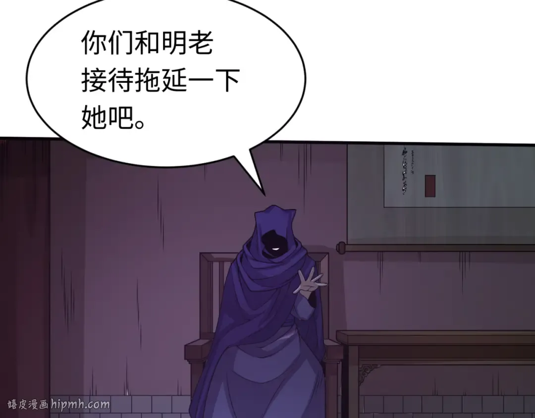 第291话 北原篇-北原仙家！ 第168页