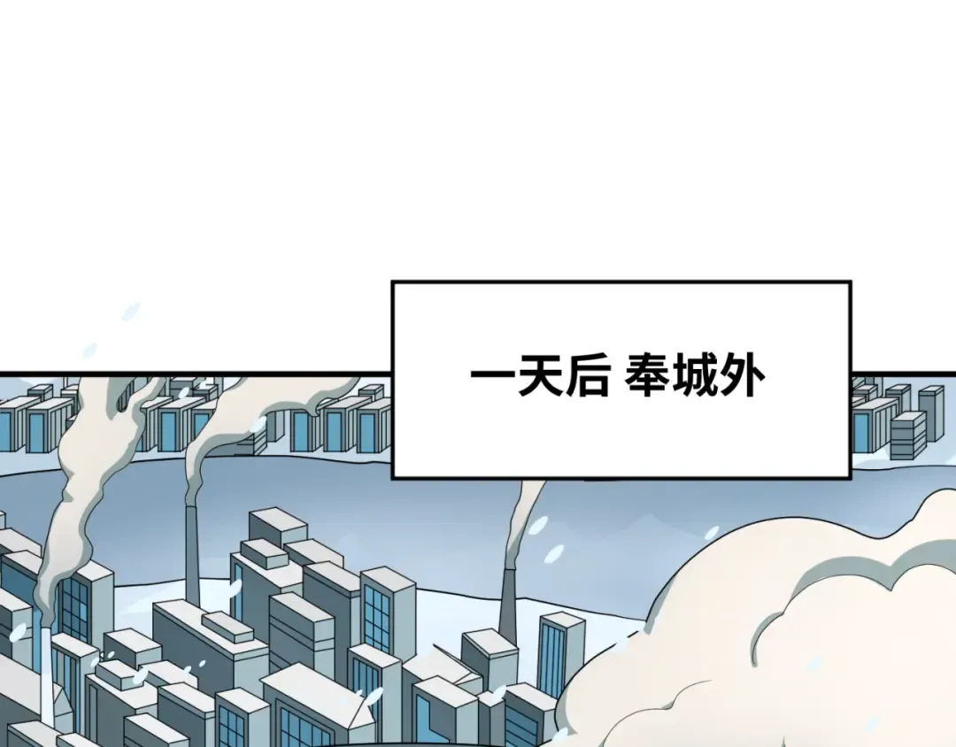 第292话 北原篇-抵达北原！ 第6页