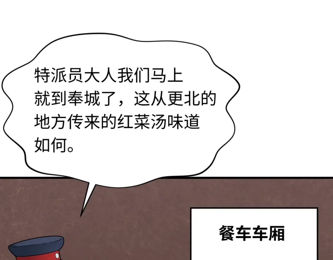 第292话 北原篇-抵达北原！ 第10页