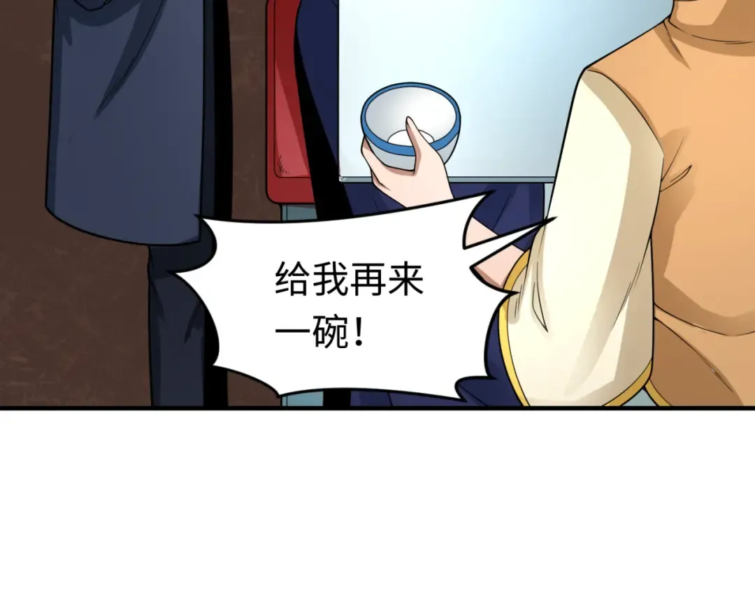第292话 北原篇-抵达北原！ 第12页