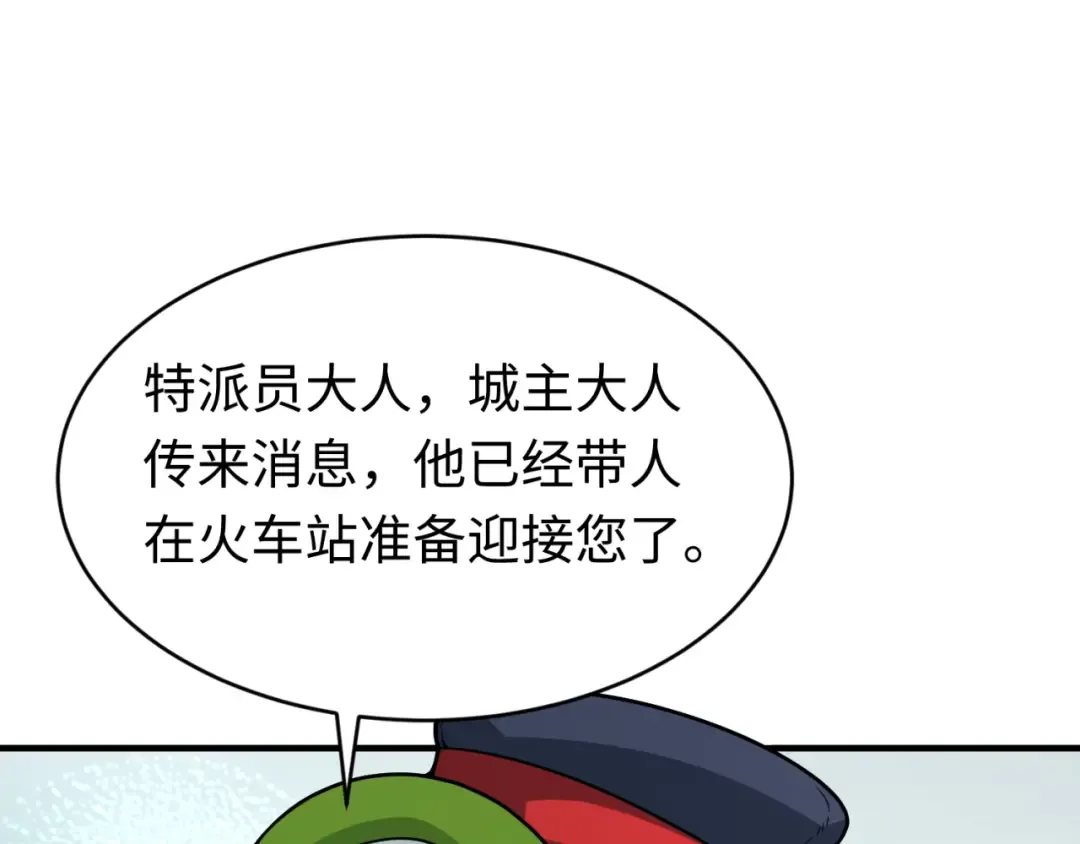 第292话 北原篇-抵达北原！ 第13页