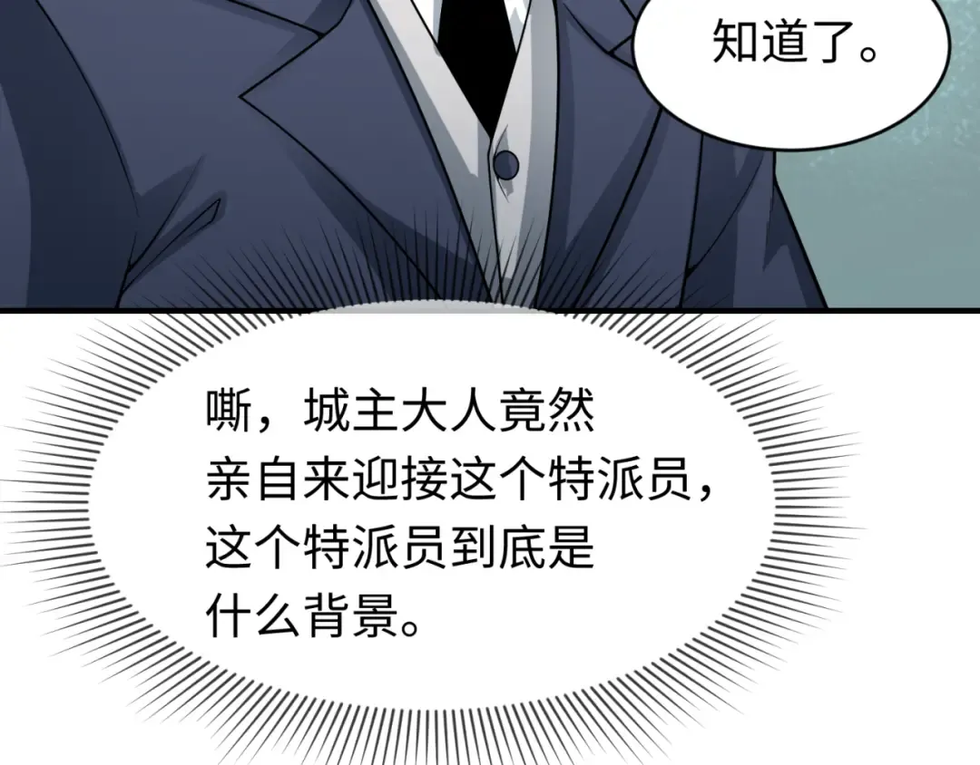 第292话 北原篇-抵达北原！ 第15页