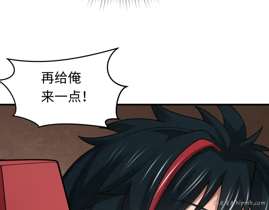 第292话 北原篇-抵达北原！ 第16页