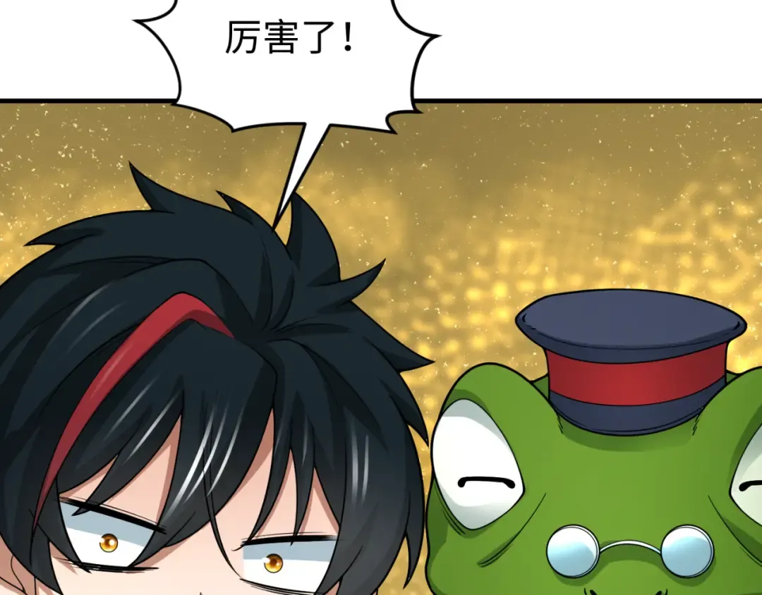 第292话 北原篇-抵达北原！ 第19页