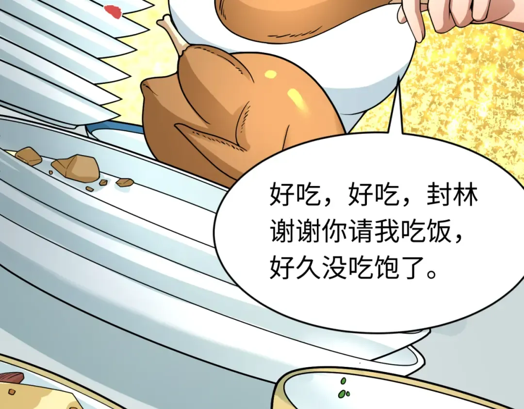 第292话 北原篇-抵达北原！ 第23页