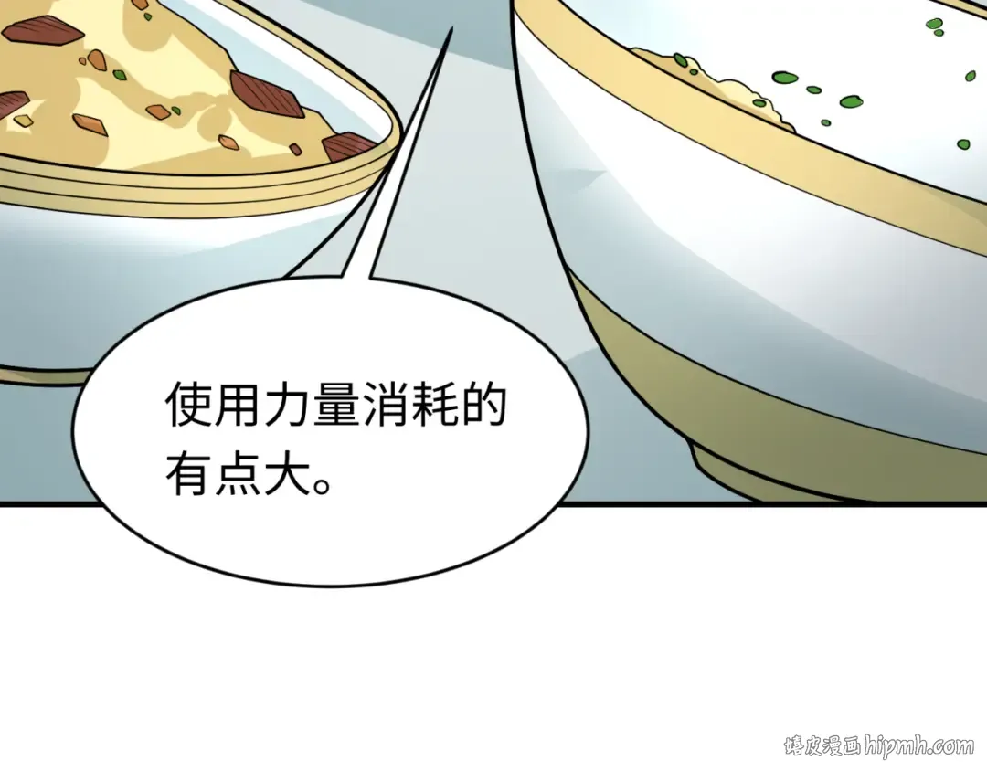 第292话 北原篇-抵达北原！ 第24页