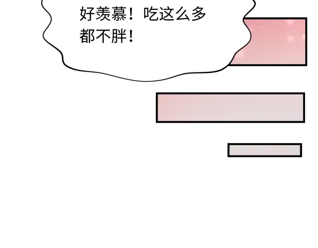 第292话 北原篇-抵达北原！ 第28页