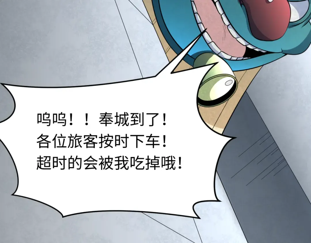 第292话 北原篇-抵达北原！ 第33页