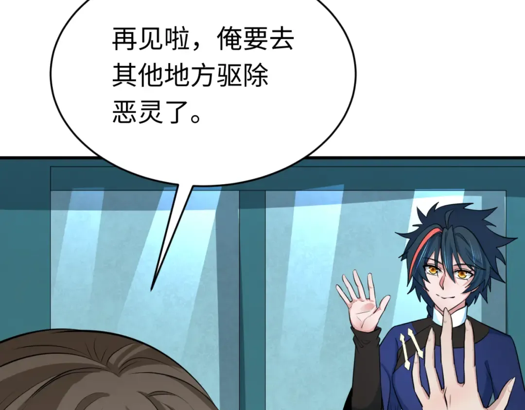 第292话 北原篇-抵达北原！ 第35页