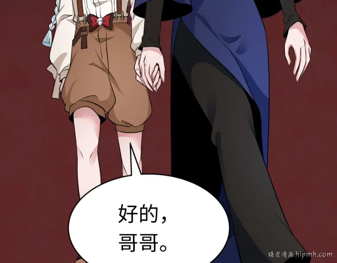 第292话 北原篇-抵达北原！ 第40页