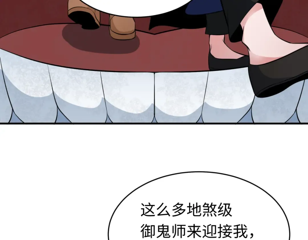 第292话 北原篇-抵达北原！ 第41页