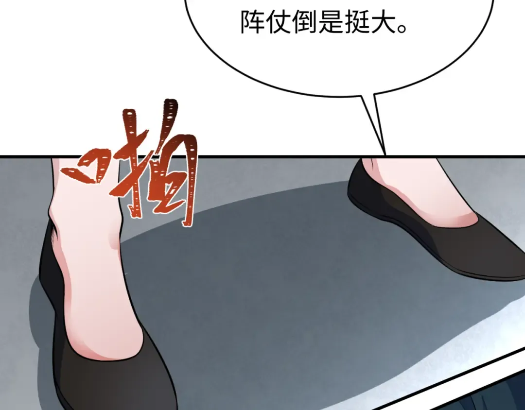 第292话 北原篇-抵达北原！ 第42页