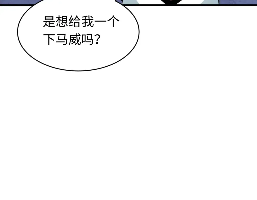 第292话 北原篇-抵达北原！ 第44页