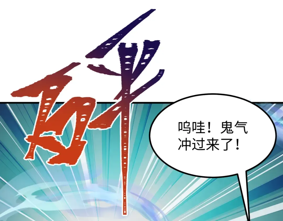 第292话 北原篇-抵达北原！ 第53页