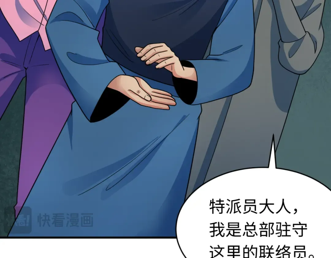 第292话 北原篇-抵达北原！ 第58页