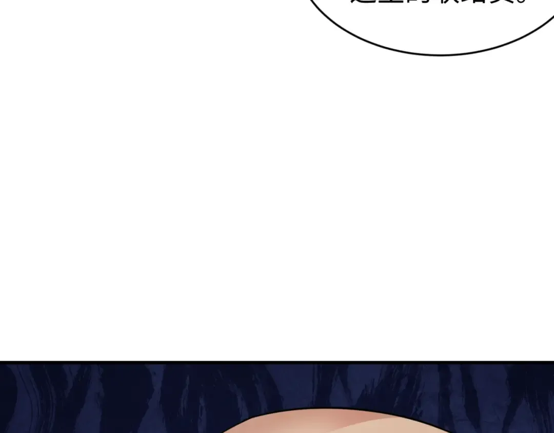 第292话 北原篇-抵达北原！ 第59页