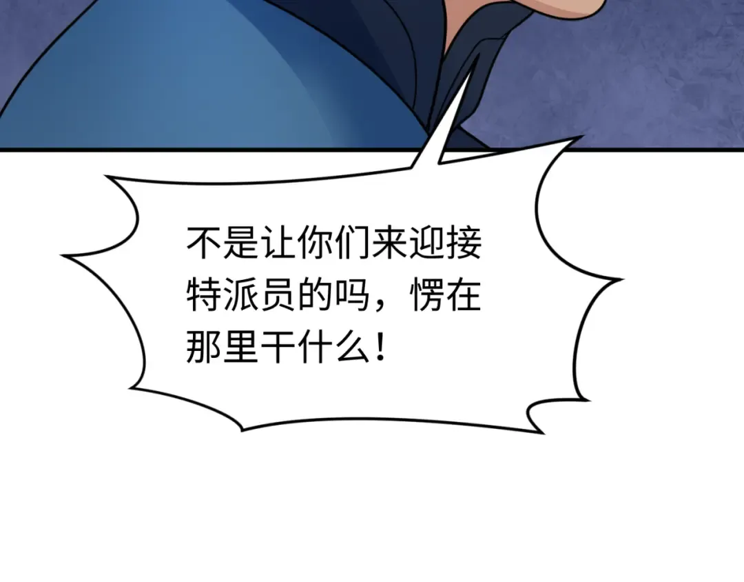 第292话 北原篇-抵达北原！ 第61页