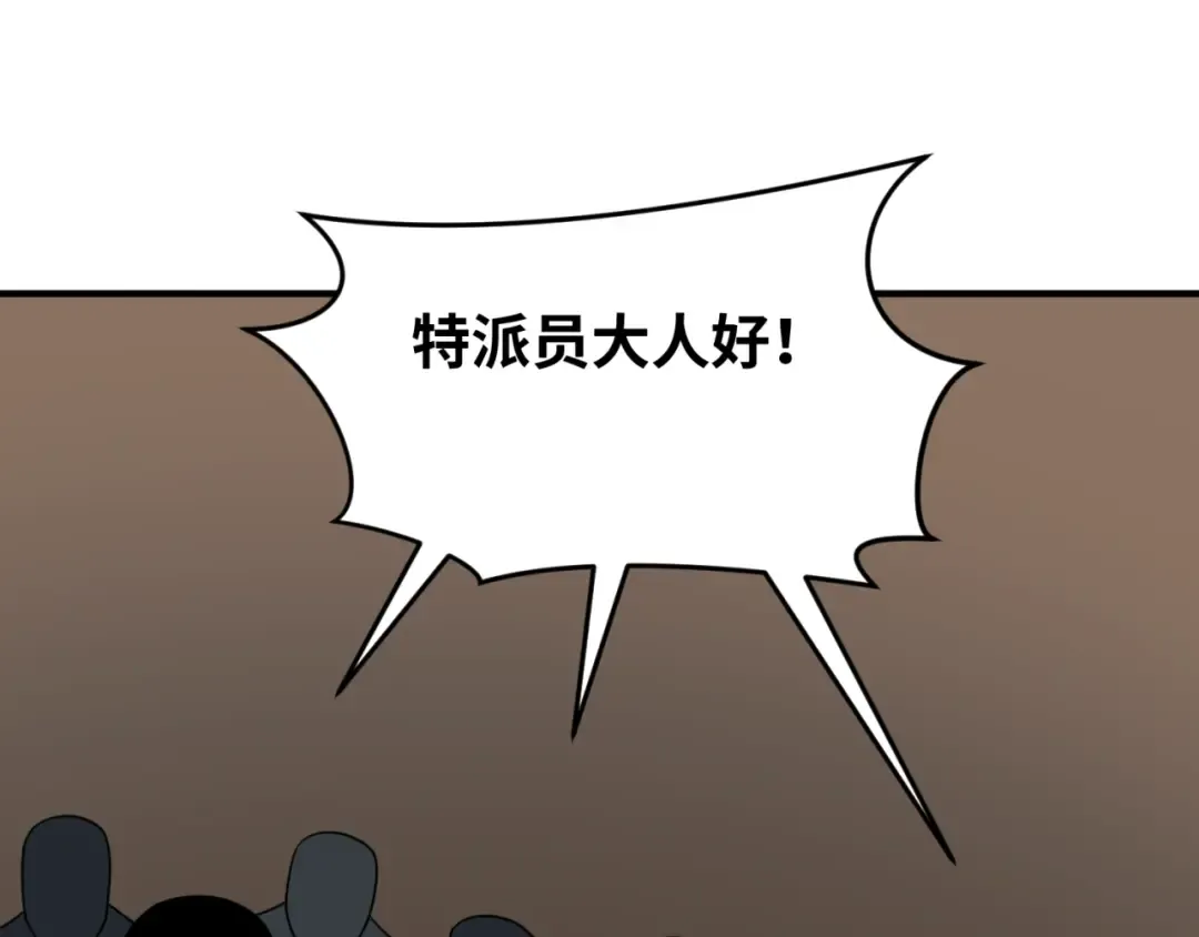 第292话 北原篇-抵达北原！ 第62页