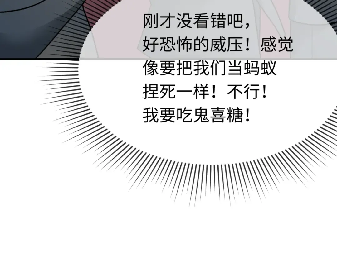 第292话 北原篇-抵达北原！ 第68页