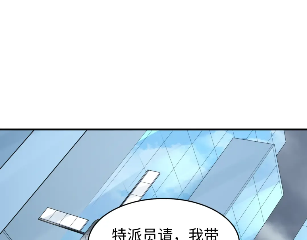 第292话 北原篇-抵达北原！ 第77页