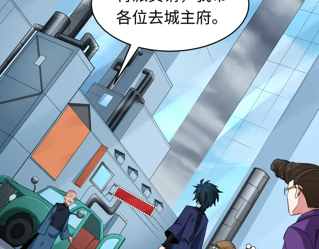 第292话 北原篇-抵达北原！ 第78页