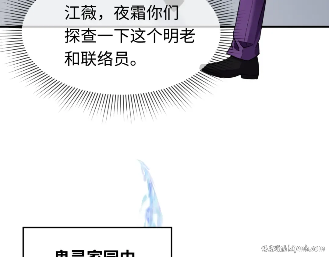 第292话 北原篇-抵达北原！ 第80页