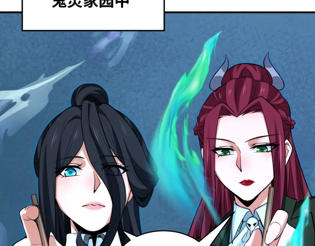 第292话 北原篇-抵达北原！ 第81页