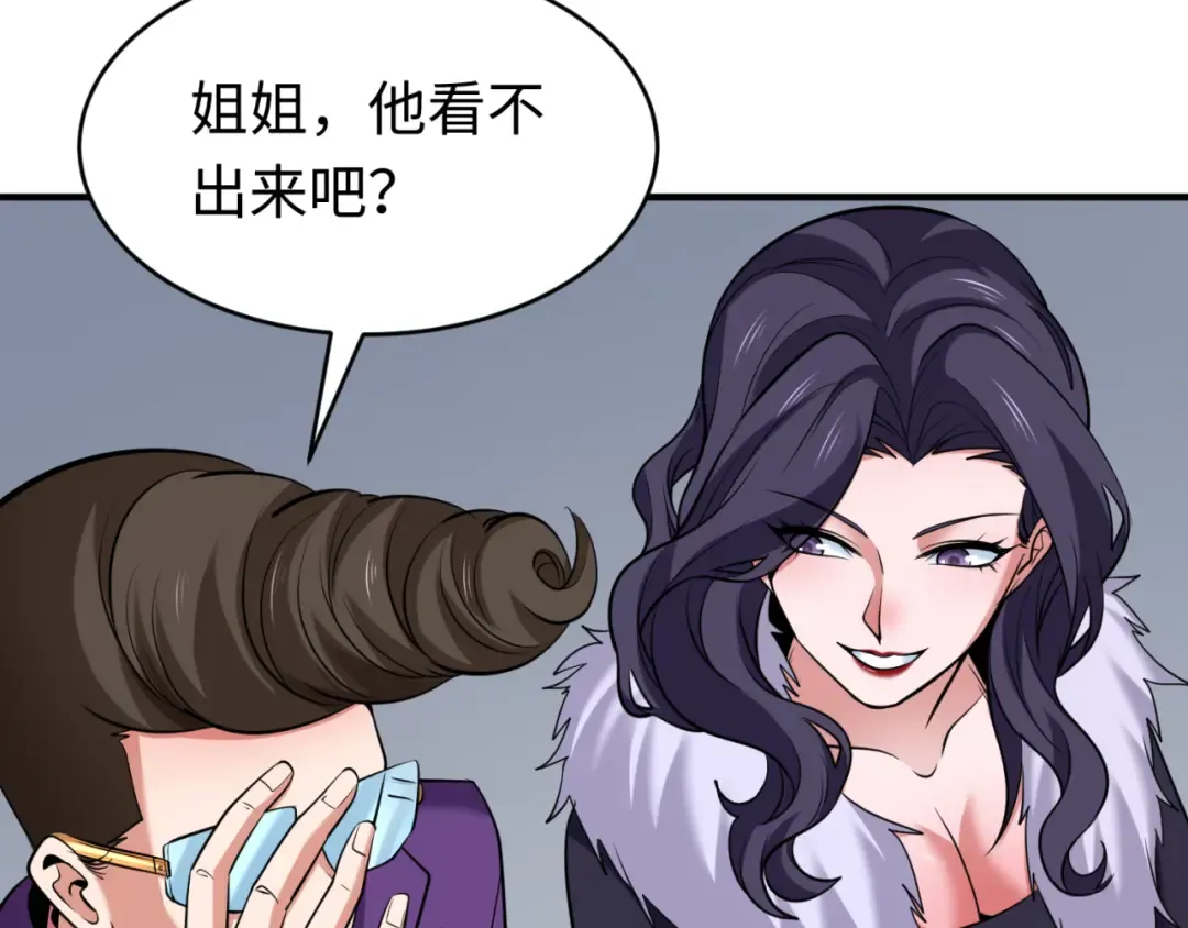 第292话 北原篇-抵达北原！ 第84页