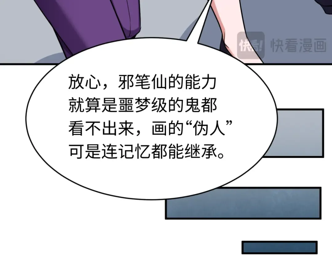 第292话 北原篇-抵达北原！ 第86页
