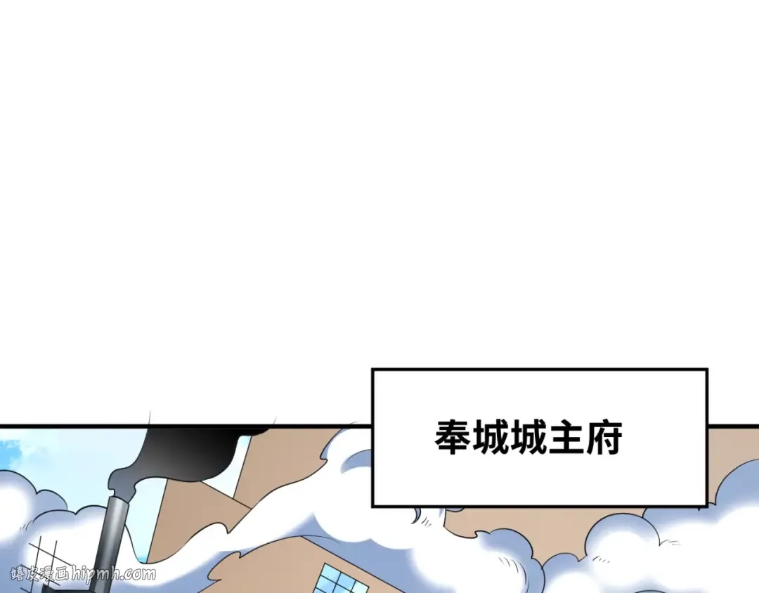第292话 北原篇-抵达北原！ 第88页
