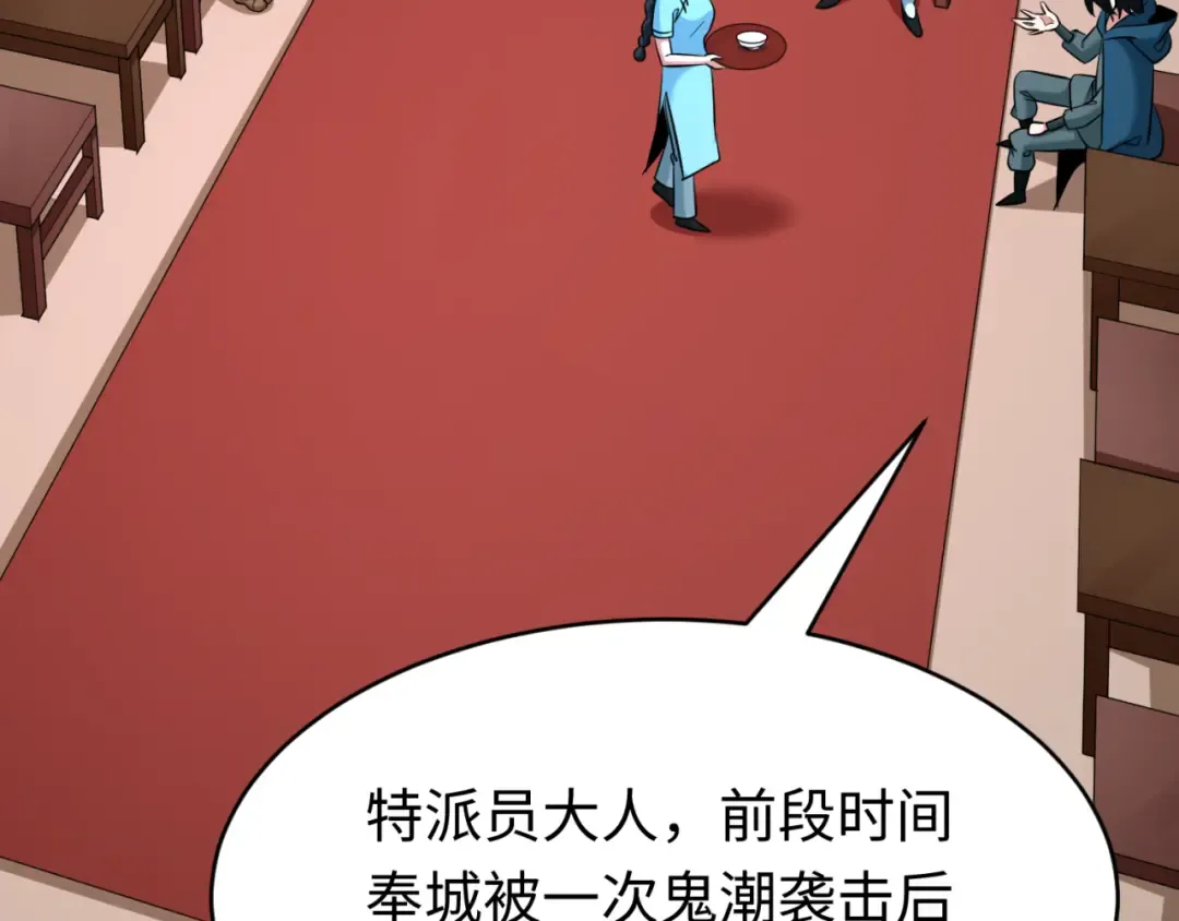 第292话 北原篇-抵达北原！ 第93页
