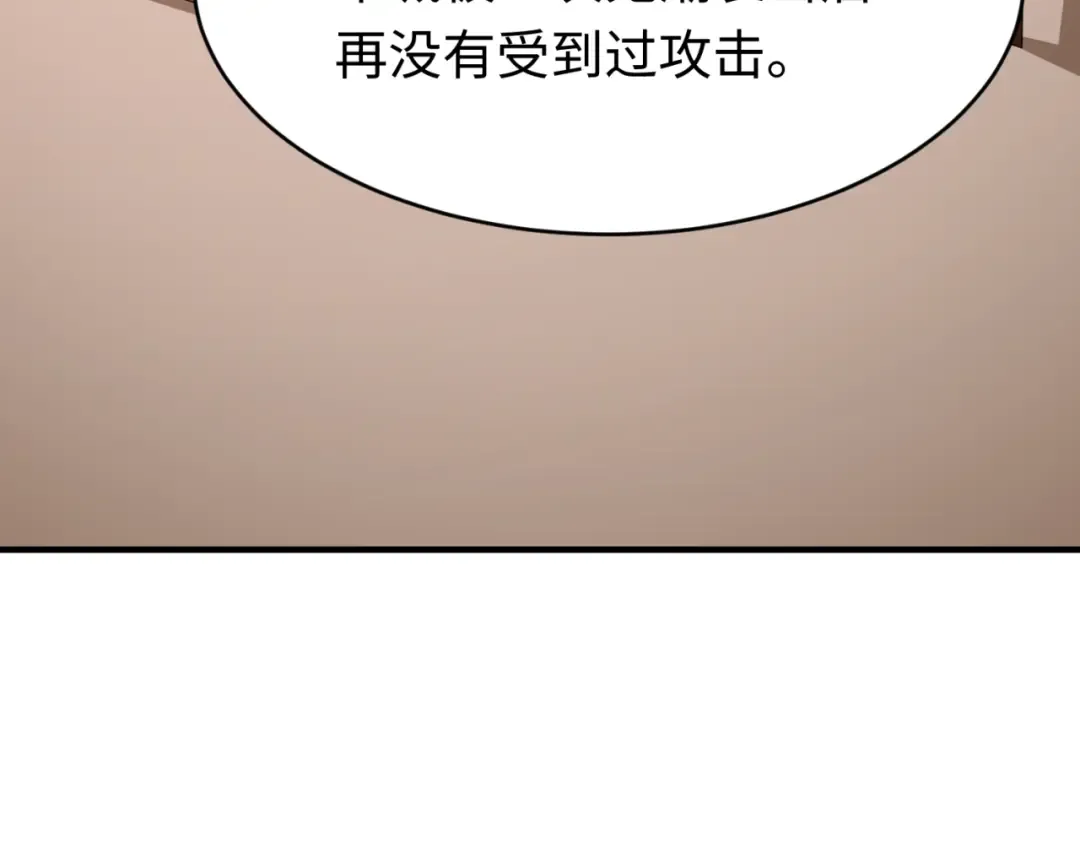 第292话 北原篇-抵达北原！ 第94页