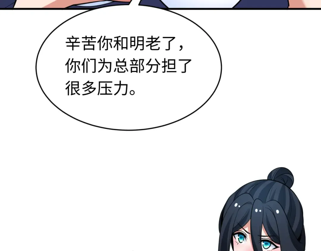 第292话 北原篇-抵达北原！ 第97页