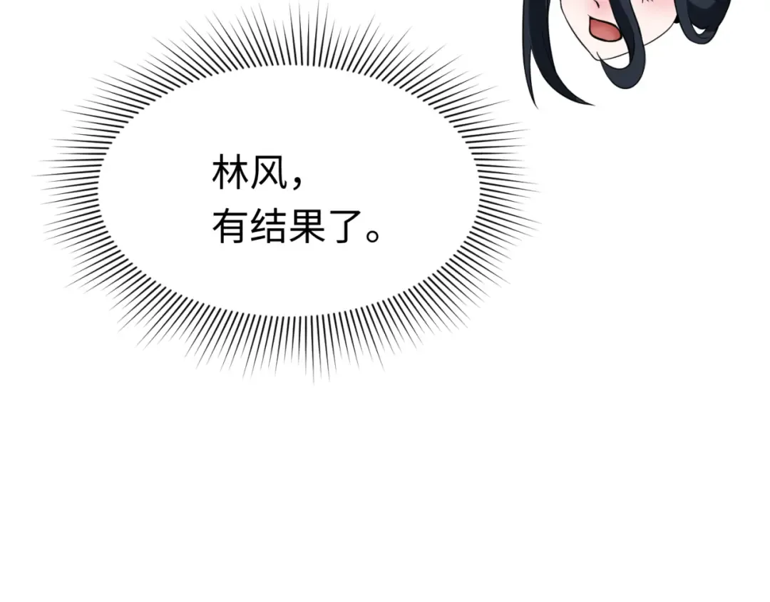 第292话 北原篇-抵达北原！ 第98页