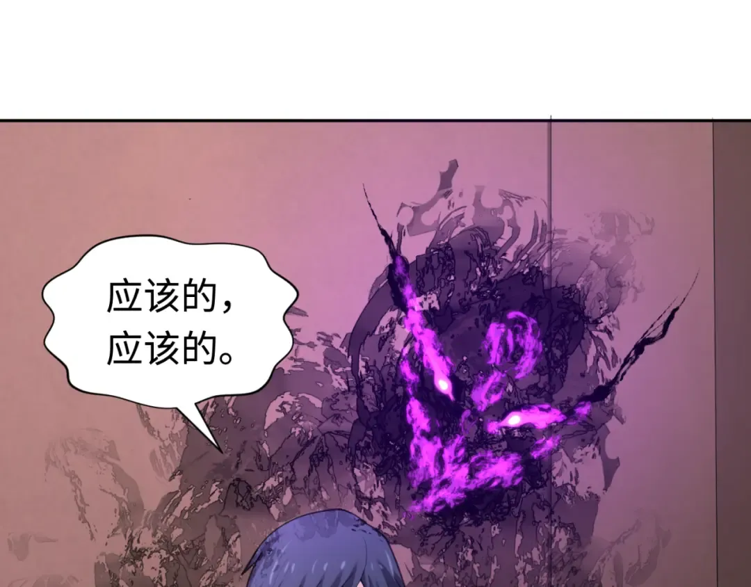 第292话 北原篇-抵达北原！ 第100页