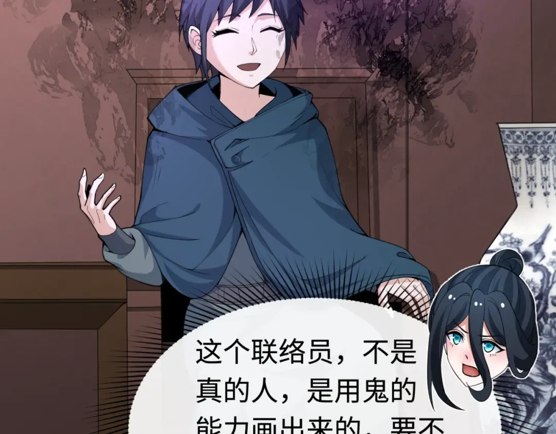 第292话 北原篇-抵达北原！ 第101页