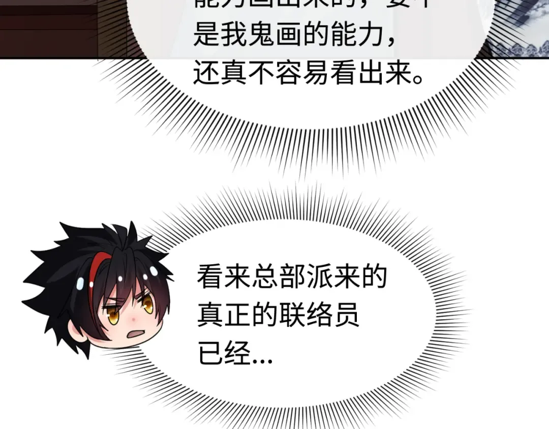 第292话 北原篇-抵达北原！ 第102页