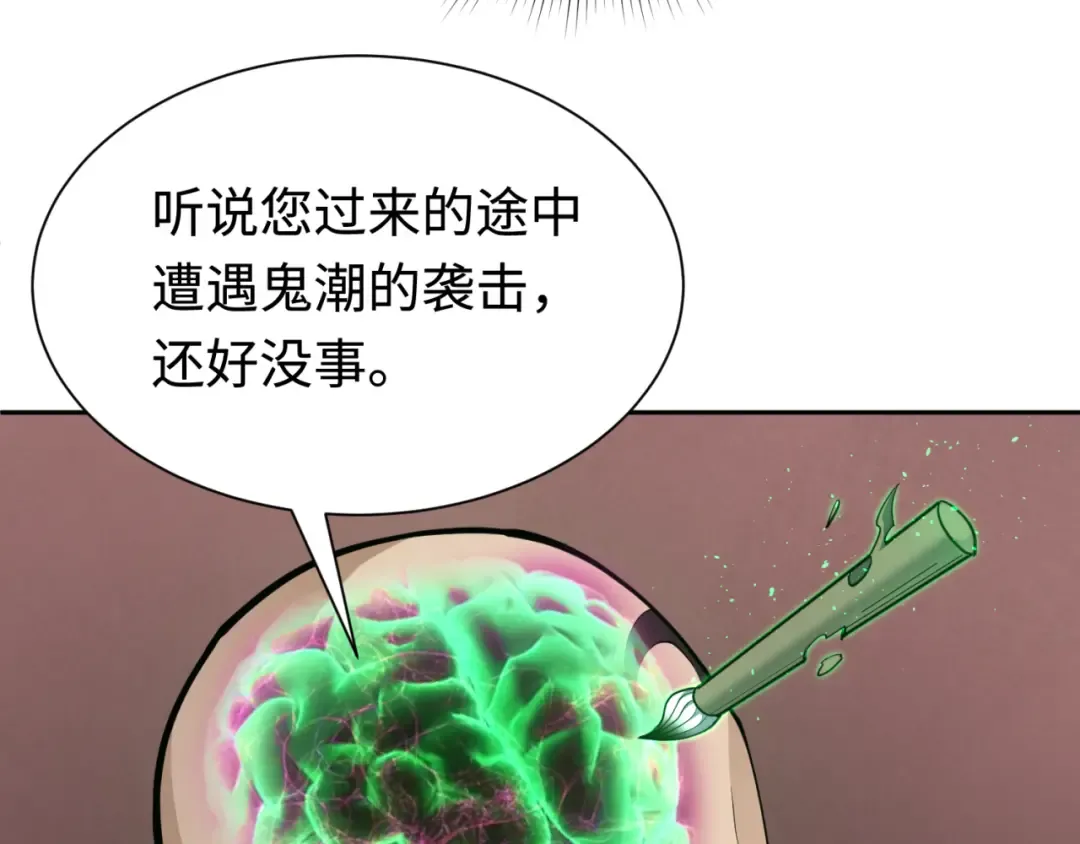 第292话 北原篇-抵达北原！ 第103页