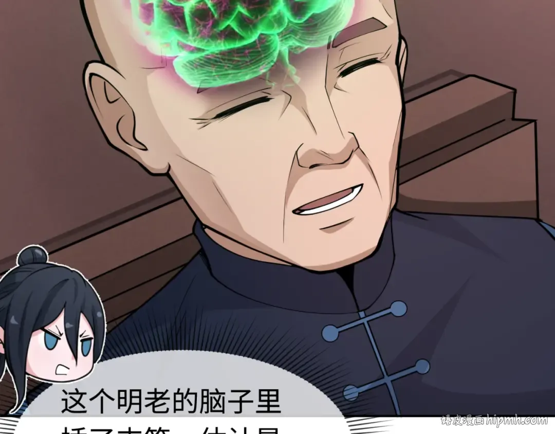 第292话 北原篇-抵达北原！ 第104页