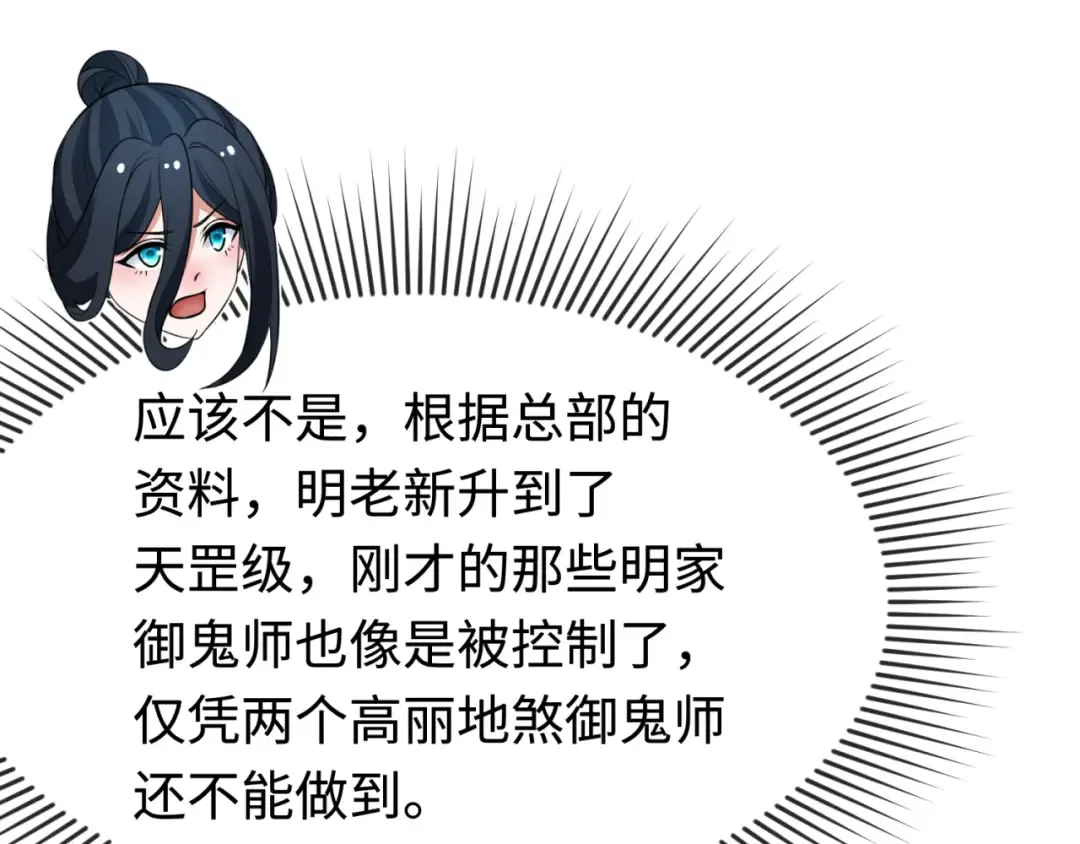 第292话 北原篇-抵达北原！ 第106页